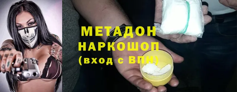 Метадон methadone Магас